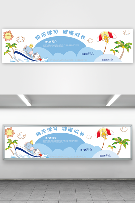 创意大气幼儿园文化墙设计-众图网