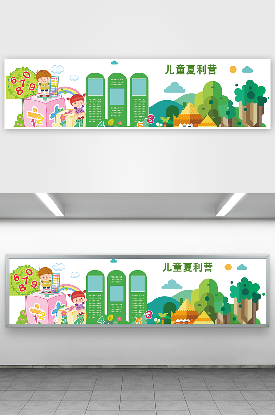 创意大气幼儿园文化墙设计-众图网