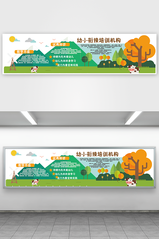 创意大气幼儿园文化墙设计-众图网