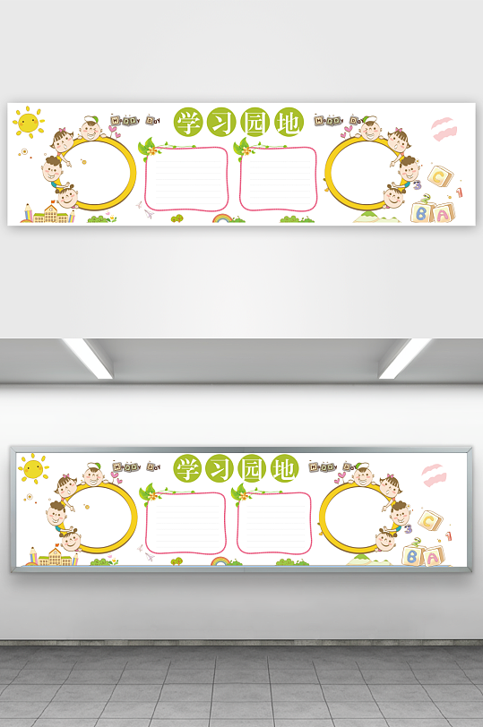 创意大气幼儿园文化墙设计-众图网
