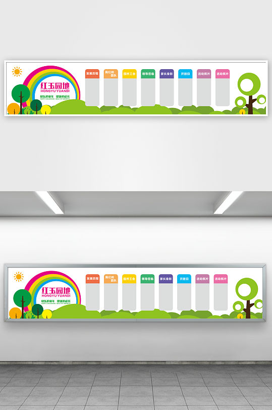 创意大气幼儿园文化墙设计-众图网