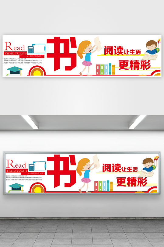 创意大气幼儿园文化墙设计-众图网