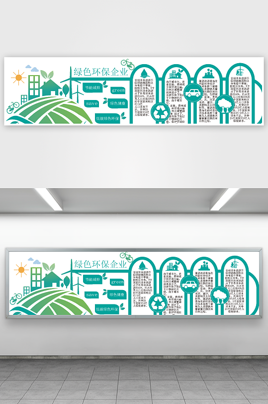 创意大气幼儿园文化墙设计-众图网