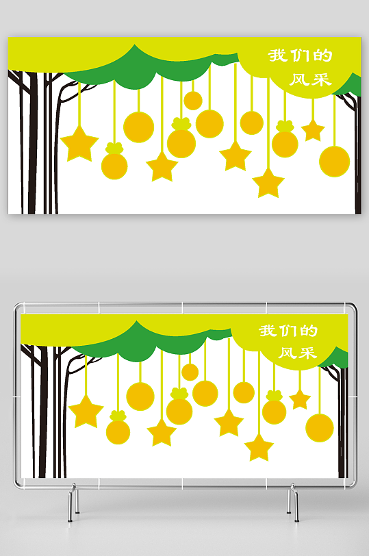创意大气幼儿园文化墙设计-众图网