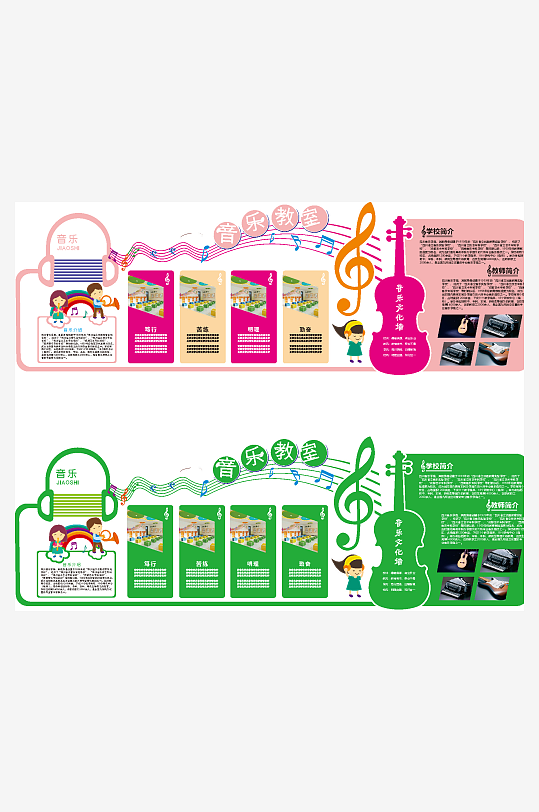 创意大气幼儿园文化墙设计-众图网