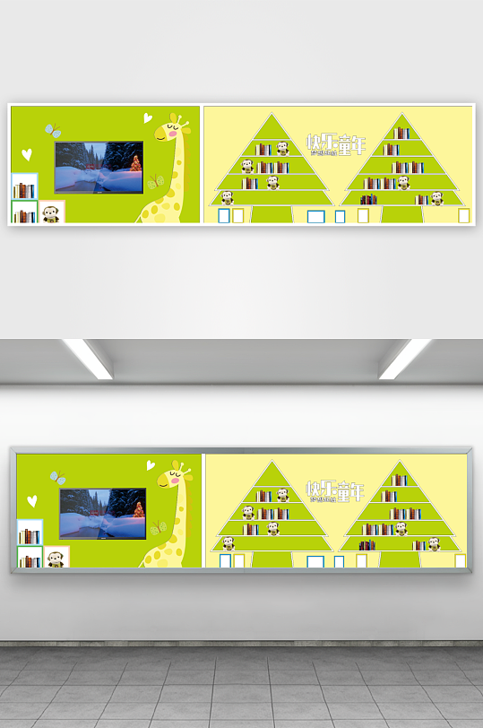 创意大气幼儿园文化墙设计-众图网