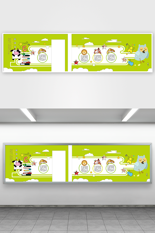 创意大气幼儿园文化墙设计-众图网