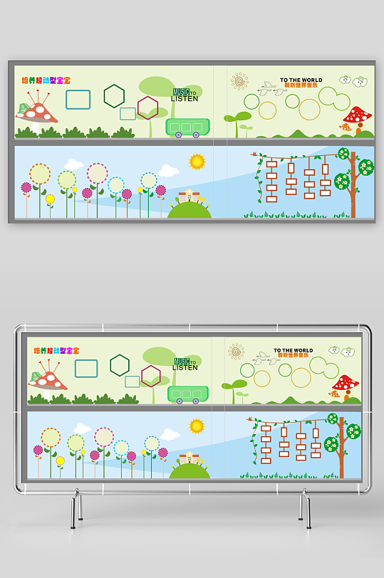 创意大气幼儿园文化墙设计-众图网