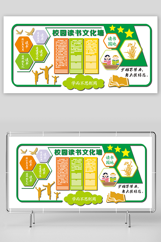 创意大气幼儿园文化墙设计-众图网