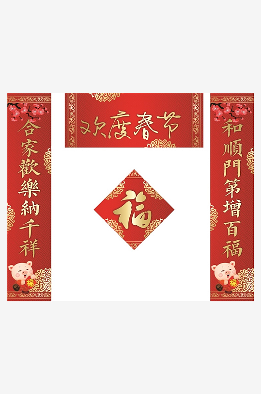 创意简约春节对联设计-众图网