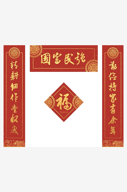 创意简约春节对联设计-众图网