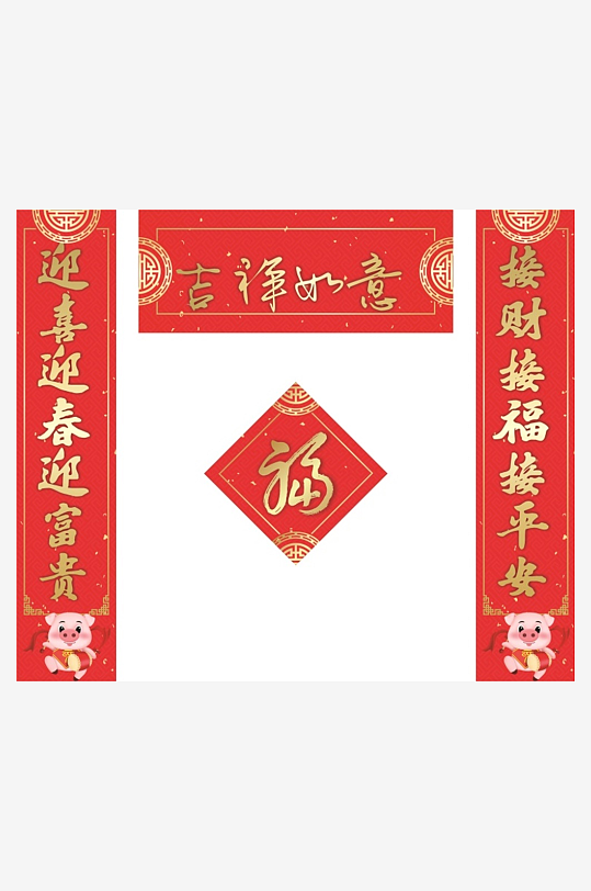 创意简约春节对联设计-众图网