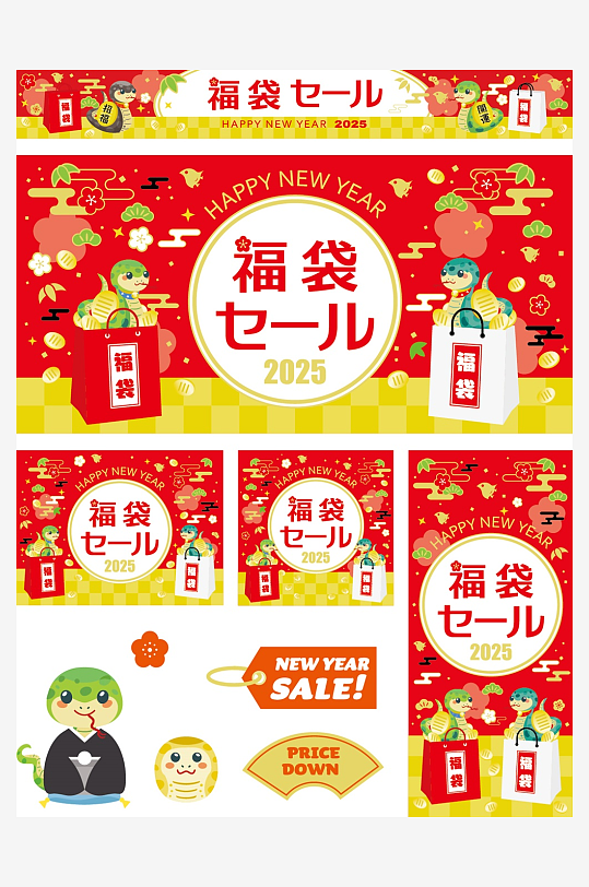 创意矢量蛇年背景设计-众图网