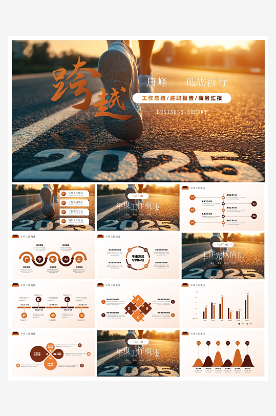 创意大气2025年蛇年企业工作总结PPT模板-众图网