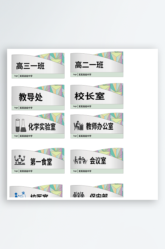 创意矢量导视标识标牌设计-众图网