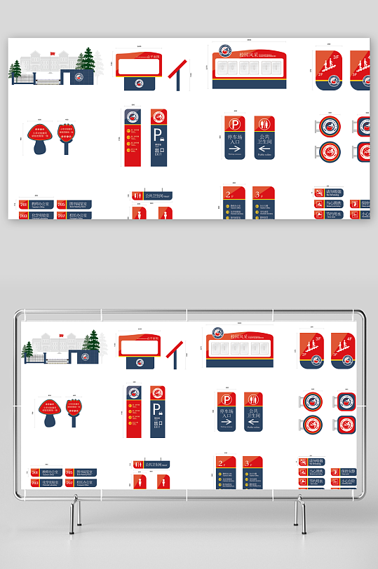 创意矢量导视标识标牌设计-众图网