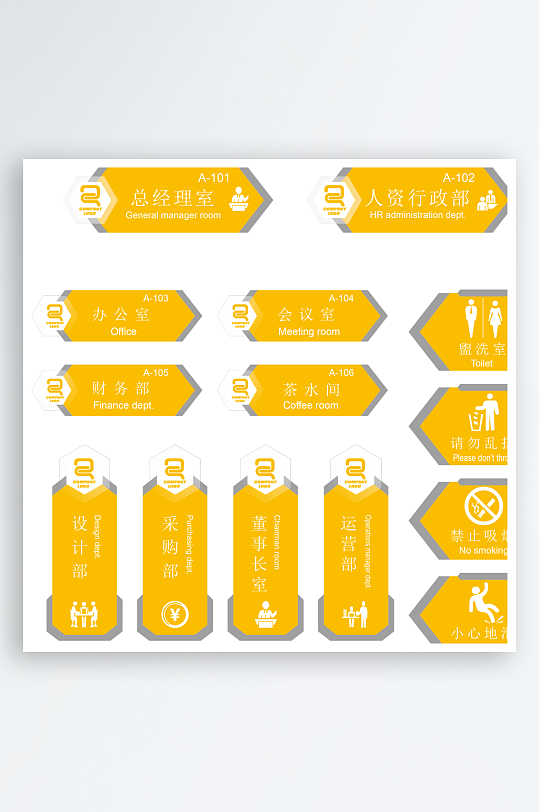 创意矢量导视标识标牌设计-众图网