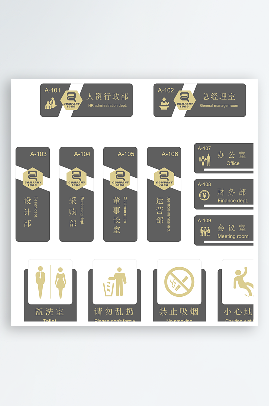 创意矢量导视标识标牌设计-众图网