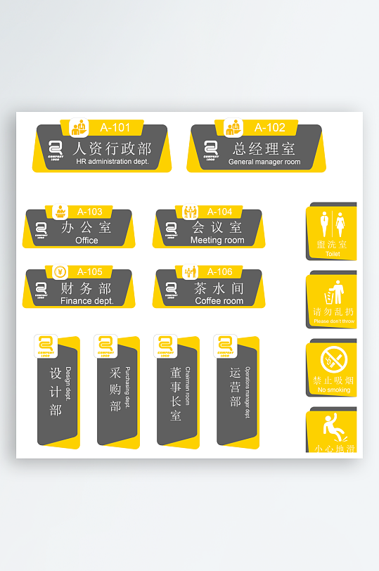 创意矢量导视标识标牌设计-众图网