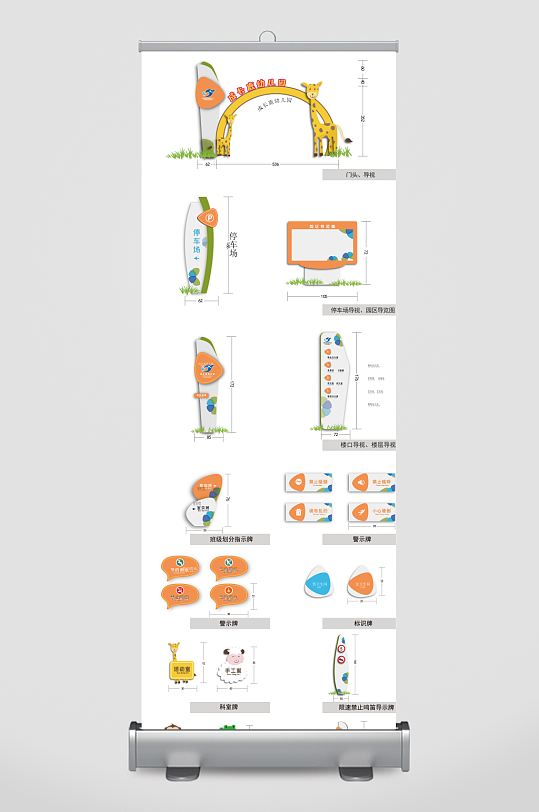 创意矢量导视标识标牌设计-众图网