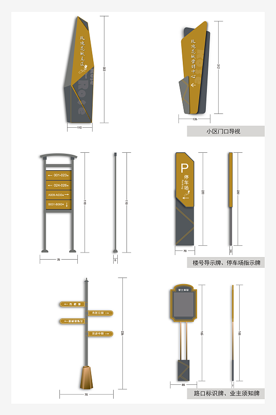 创意矢量导视标识标牌设计-众图网