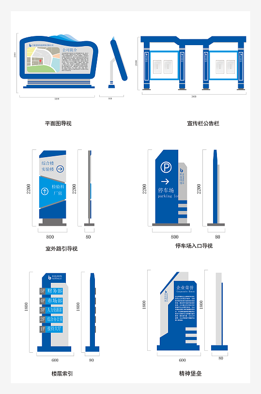 创意矢量导视标识标牌设计-众图网