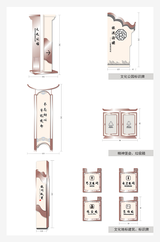 创意矢量导视标识标牌设计-众图网