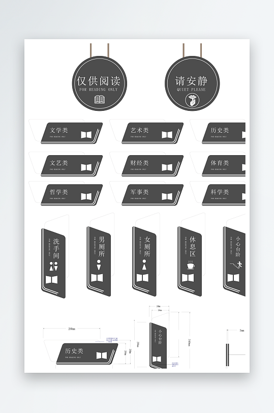 创意矢量导视标识标牌设计-众图网
