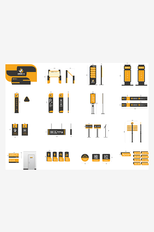 创意矢量导视标识标牌设计-众图网