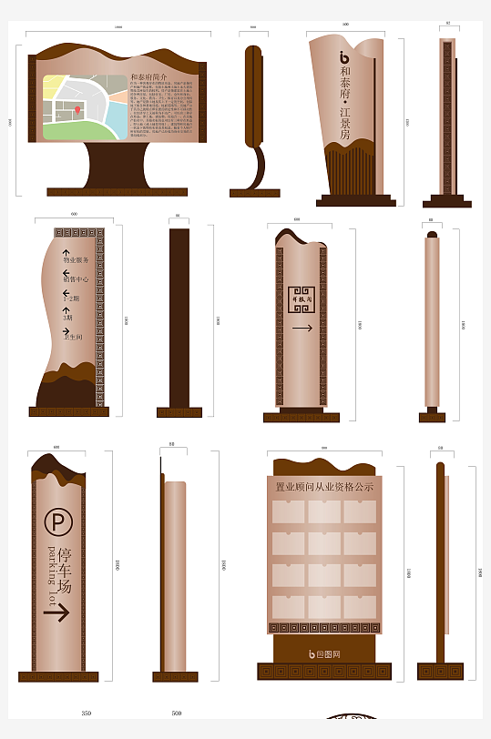 创意矢量导视标识标牌设计-众图网