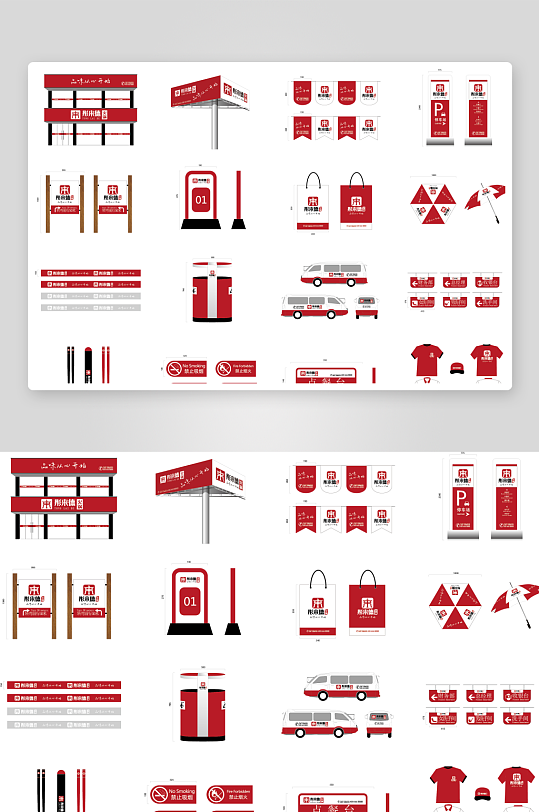 创意矢量导视标识标牌设计-众图网
