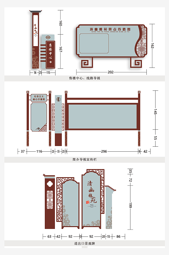 创意矢量导视标识标牌设计-众图网