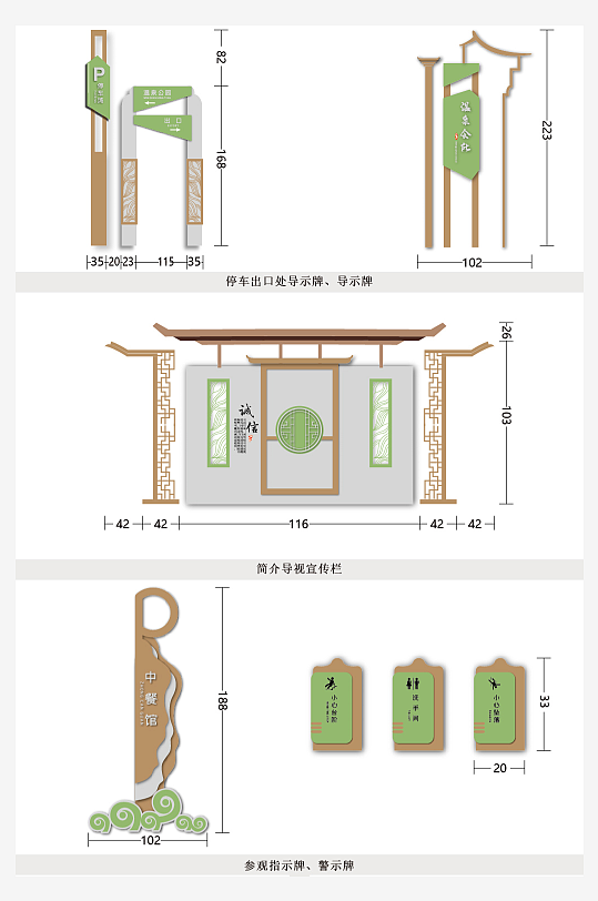 创意矢量导视标识标牌设计-众图网
