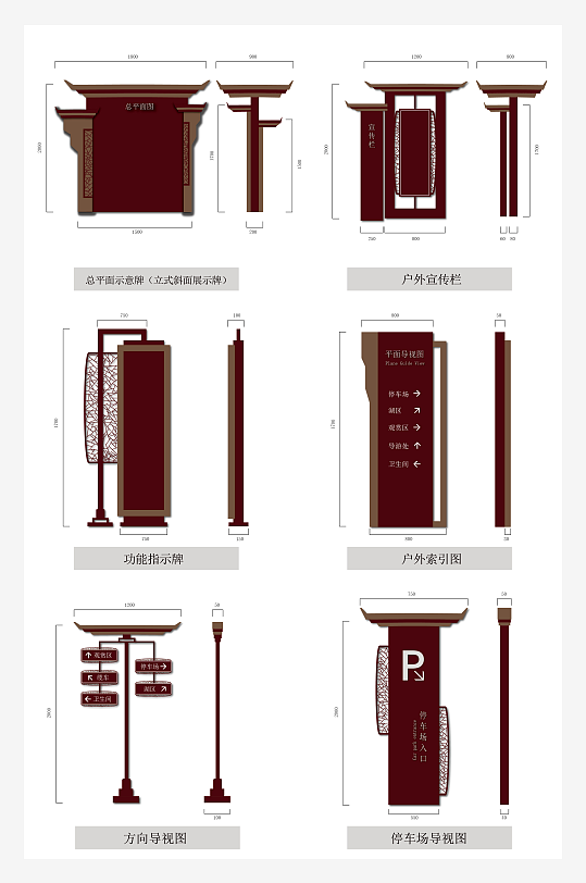 创意矢量导视标识标牌设计-众图网