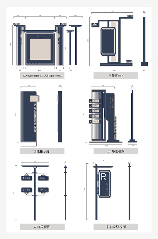 创意矢量导视标识标牌设计-众图网