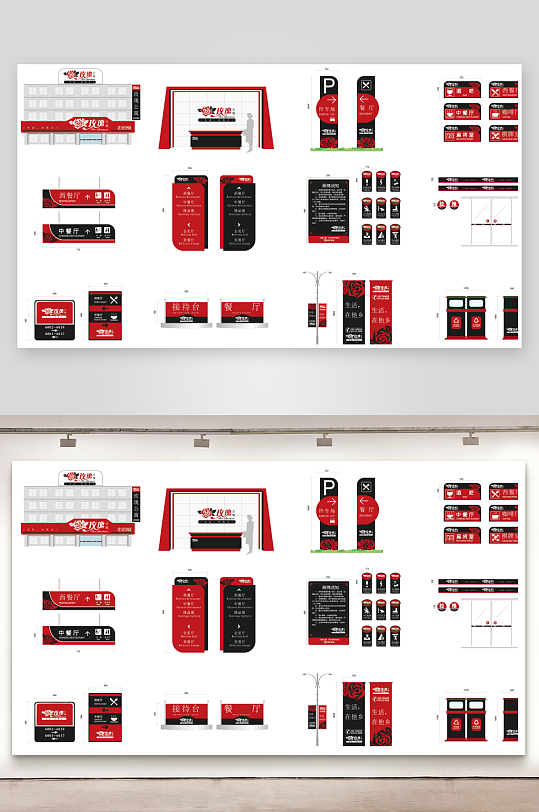 创意矢量导视标识标牌设计-众图网