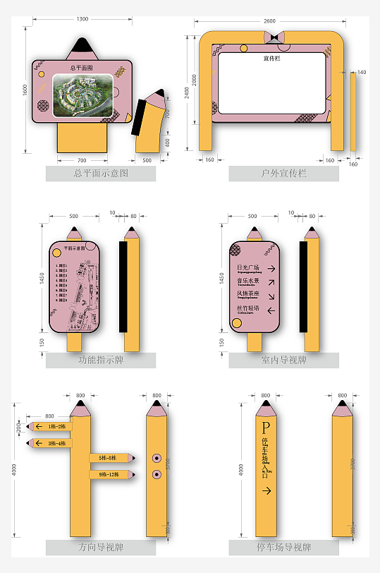 创意矢量导视标识标牌设计-众图网