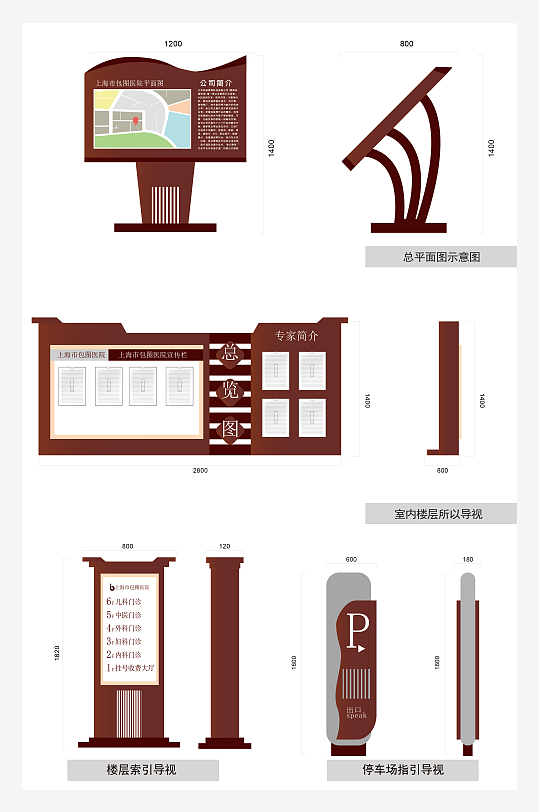 创意矢量导视标识标牌设计-众图网