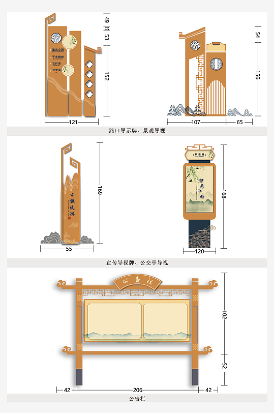 创意矢量导视标识标牌设计-众图网