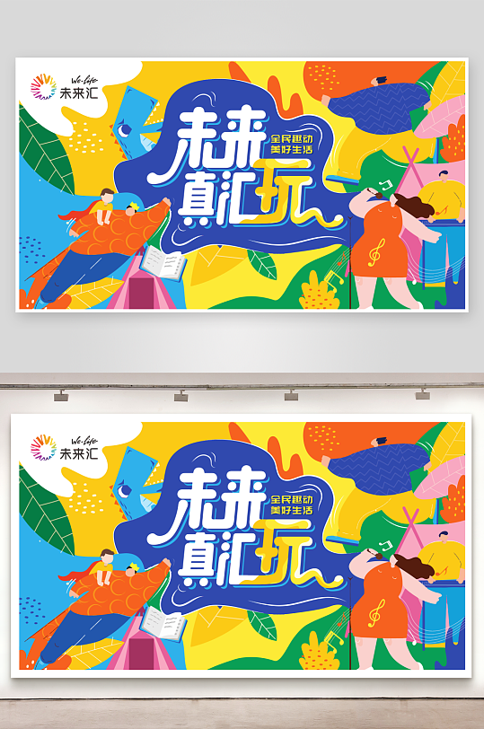 創(chuàng)意矢量兒童節(jié)展板設(shè)計