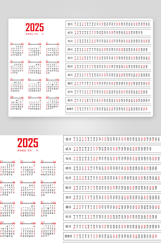 创意矢量蛇年日历模板-众图网