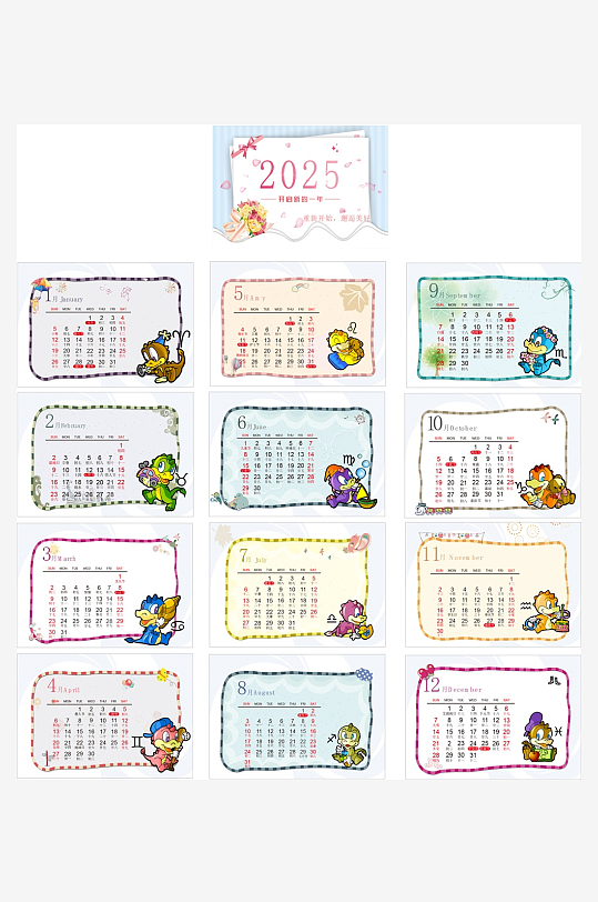 创意矢量蛇年日历模板-众图网