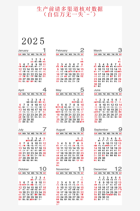 创意矢量蛇年日历模板-众图网