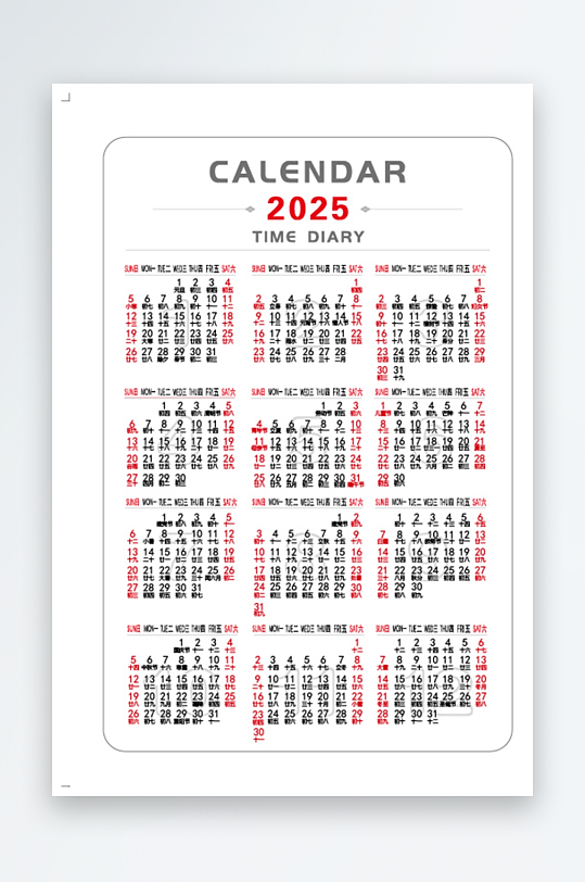 创意矢量蛇年日历模板-众图网