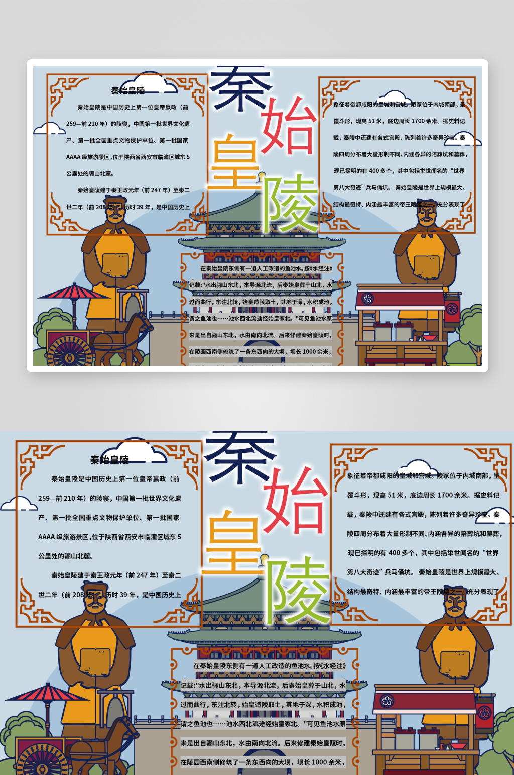 创意文化遗产小报素材