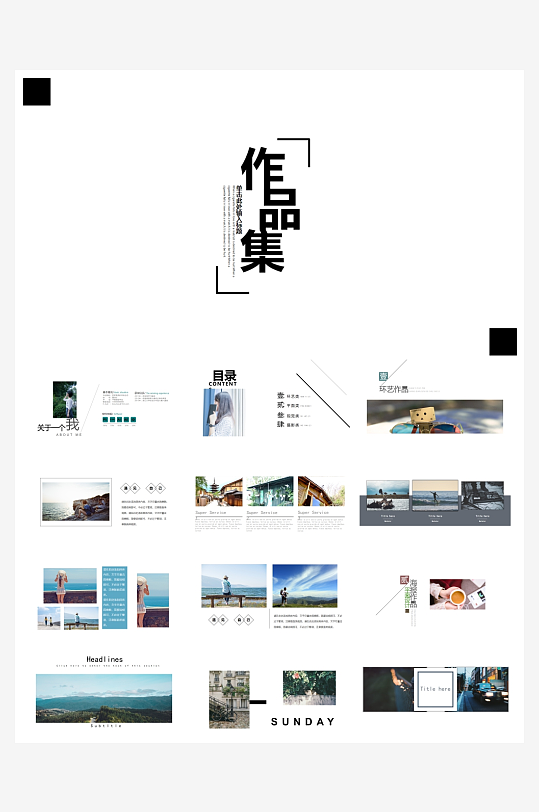 创意简约作品集PPT模板-众图网