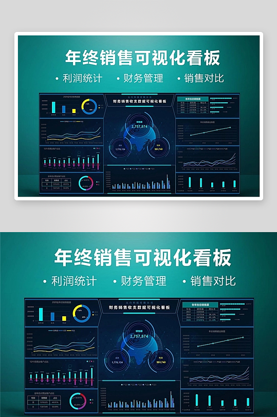 创意科技数据表模版-众图网