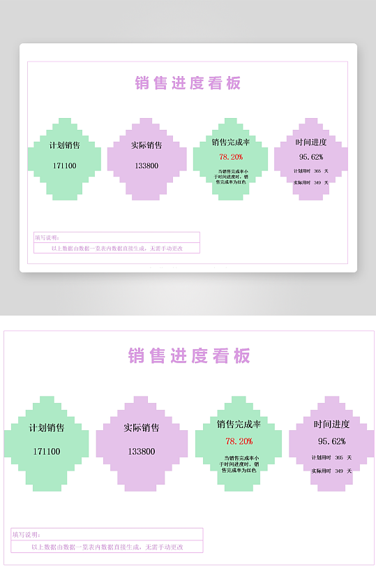 创意销售数据图标模板-众图网
