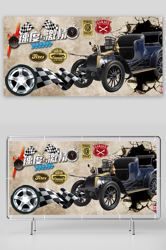 高清工装汽车装饰画-众图网