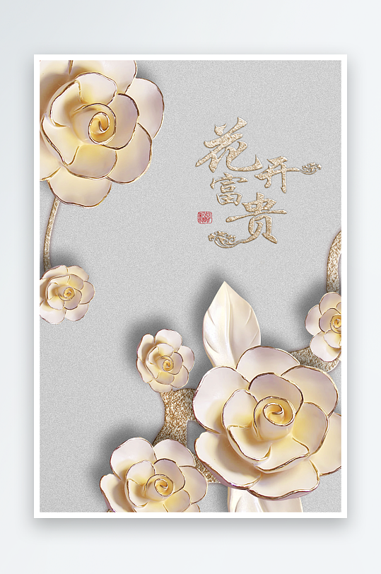 高清大气中式室内装饰画